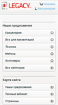 Mobile Screenshot of legacy.ru