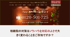 Desktop Screenshot of legacy.ne.jp
